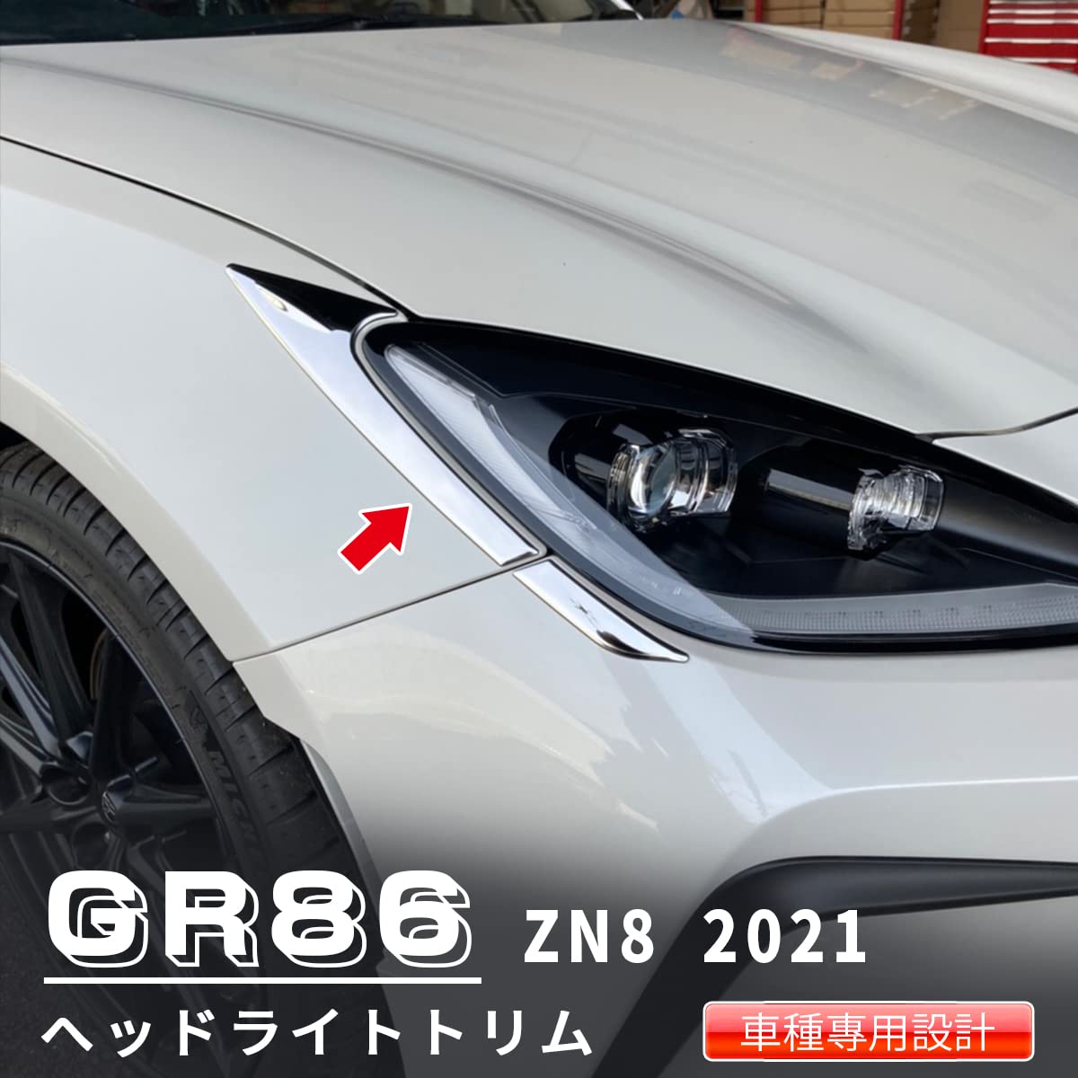 Amazon | oi-trading トヨタ GR86 ハチロク ZN8型 2021年10月